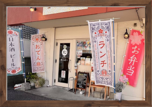 カフェあんばーについて